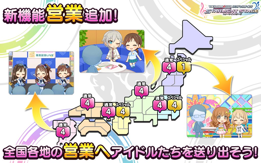 総選挙 デレステ情報まとめ