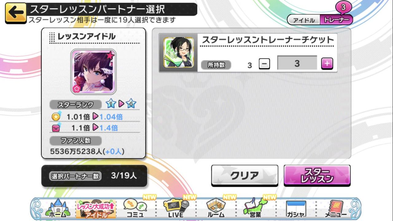 デレステ すまん スタトレ誰に使えばいい デレステ情報まとめ デレステ すまん スタトレ誰に使えばいい デレステ情報まとめ