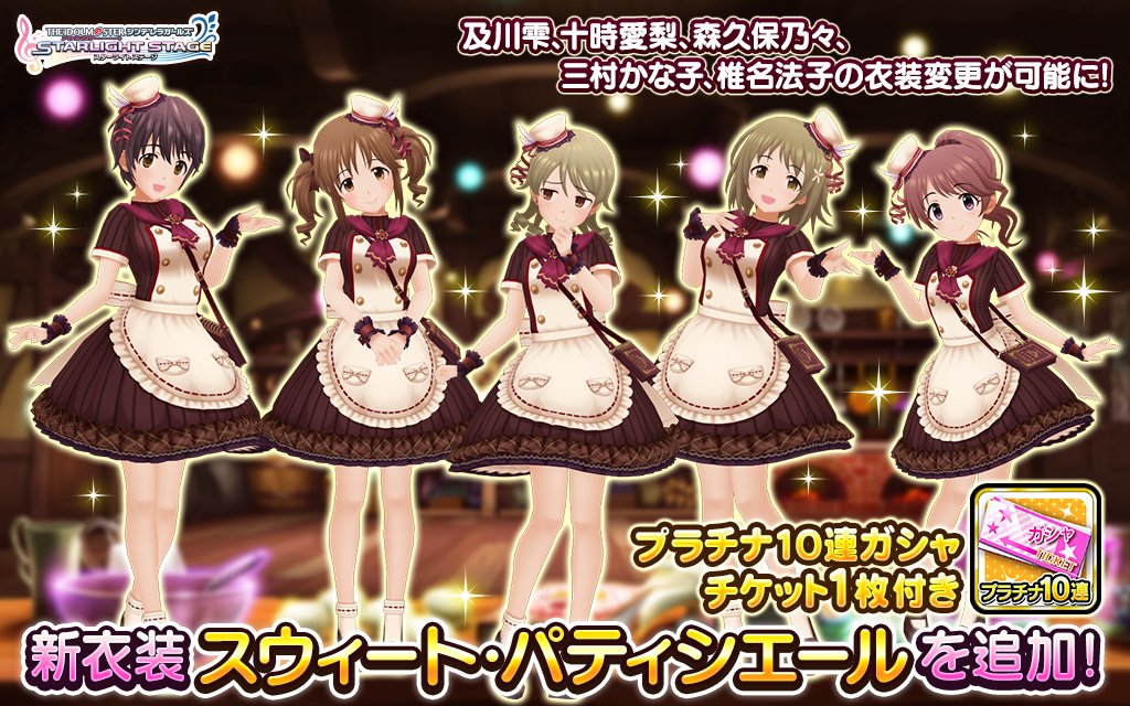 デレステ ドレスショップにsweet Witches Night衣装追加 デレステ情報まとめ
