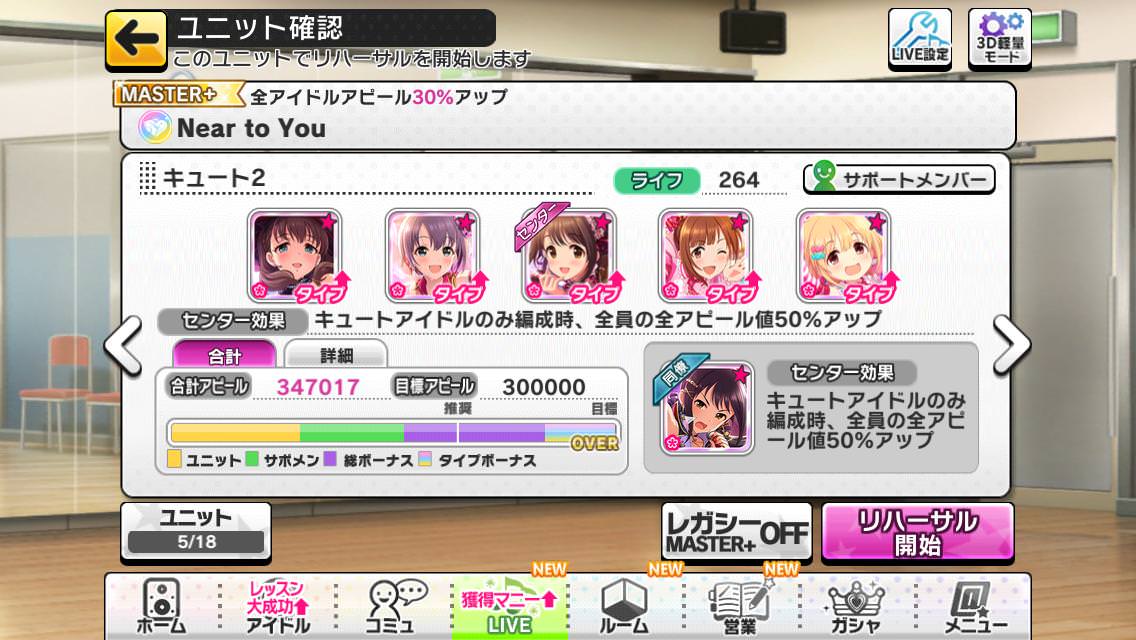 デレステ やっぱprp1800とかある人って理想編成でポテ最大まで振ってるの デレステ情報まとめ