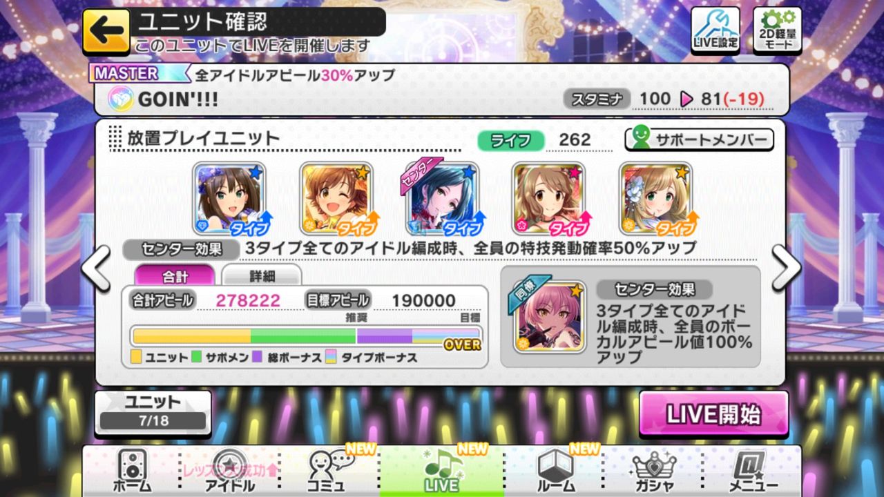 デレステ グランド 編成 Grand Liveとは グランドライブとは 単語記事 デレステ グランド 編成 Grand Liveとは グランドライブとは 単語記事