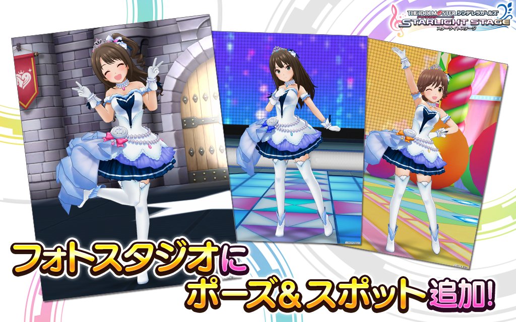 デレステ情報まとめ