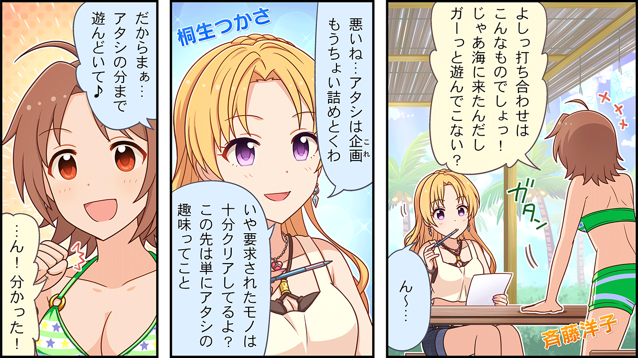 デレステ シンデレラキャラバン開催 報酬は桐生つかさ 斉藤洋子 デレステ情報まとめ