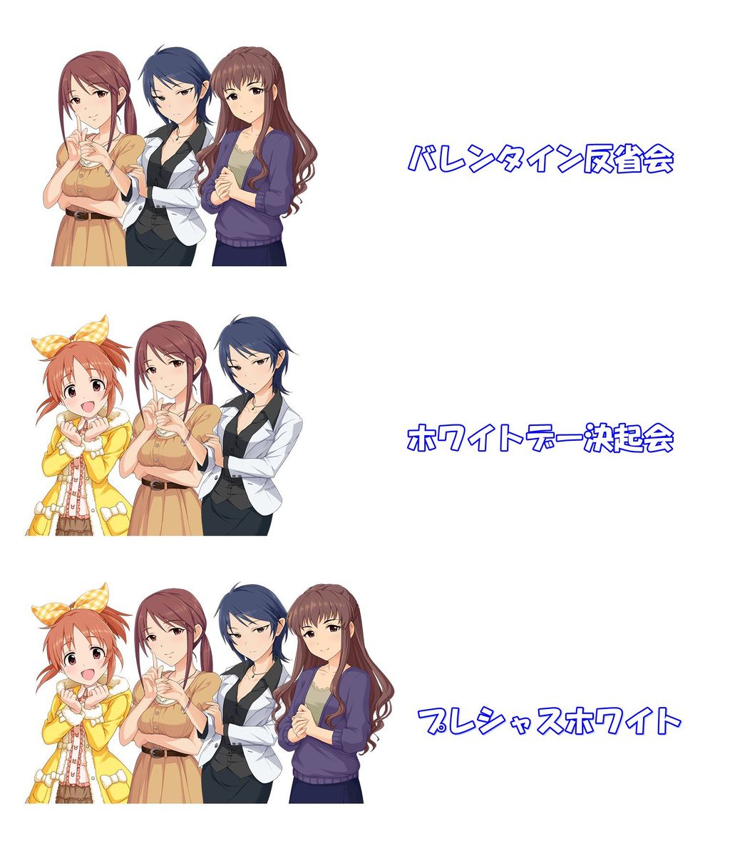 デレステ バレンタイン反省会に曲をください デレステ情報まとめ デレステ バレンタイン反省会に曲をください デレステ情報まとめ