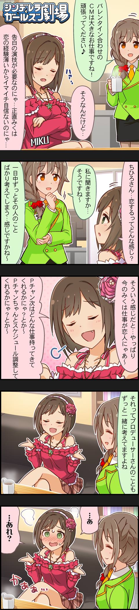 デレステ みくってpラブ勢 デレステ情報まとめ デレステ みくってpラブ勢 デレステ情報まとめ