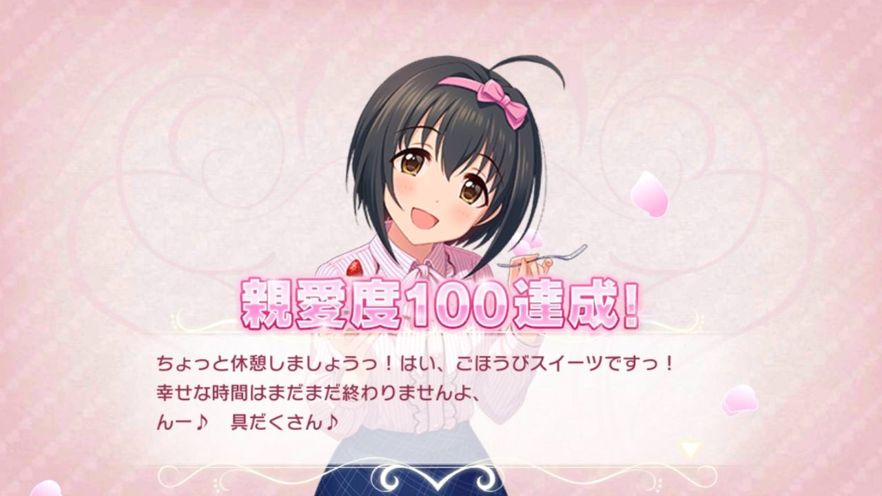 デレステ 求 P名遊びネタ デレステ情報まとめ デレステ 求 P名遊びネタ デレステ情報まとめ