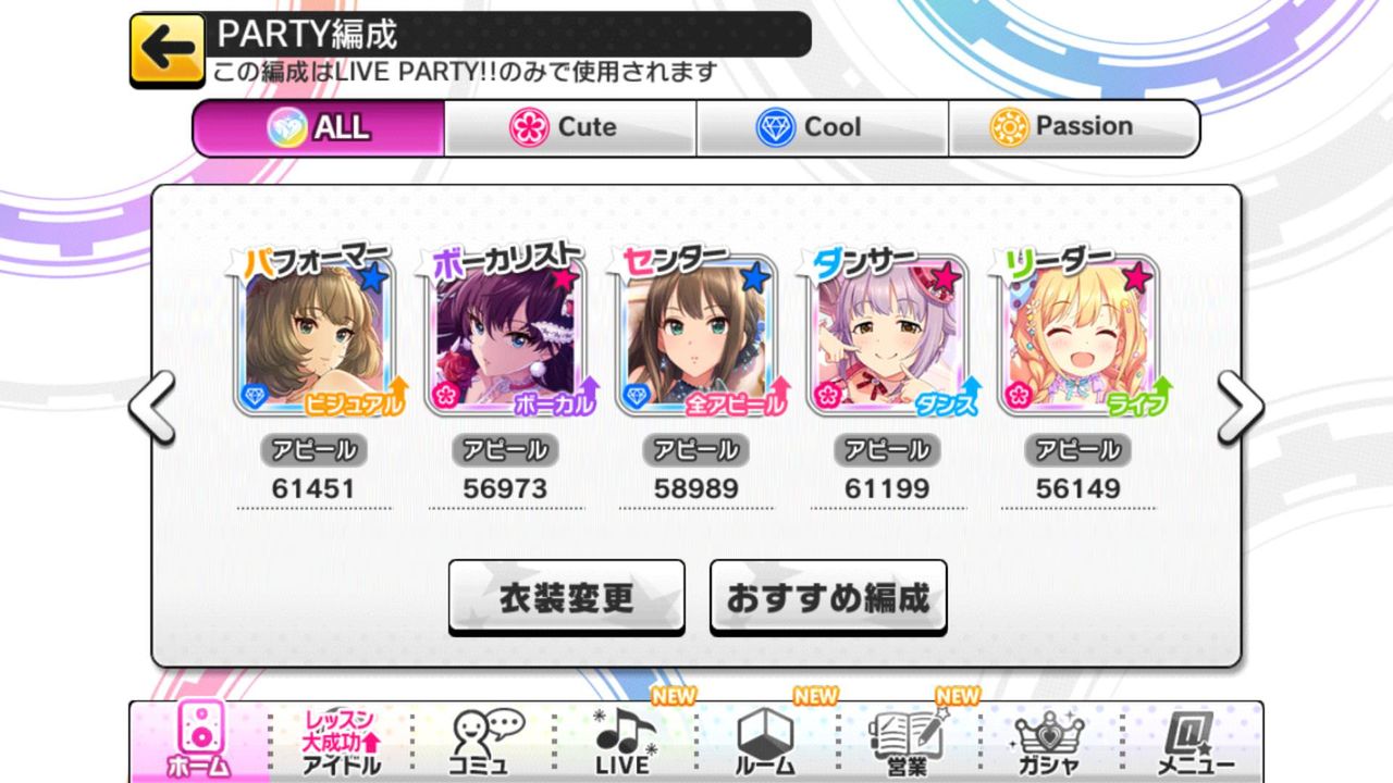 デレステ 協力ライブで自分だけ恒常だった時 デレステ情報まとめ デレステ 協力ライブで自分だけ恒常だった時 デレステ情報まとめ