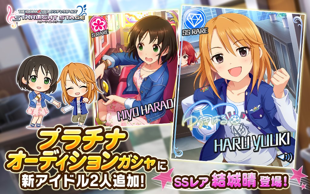 デレステ情報まとめ