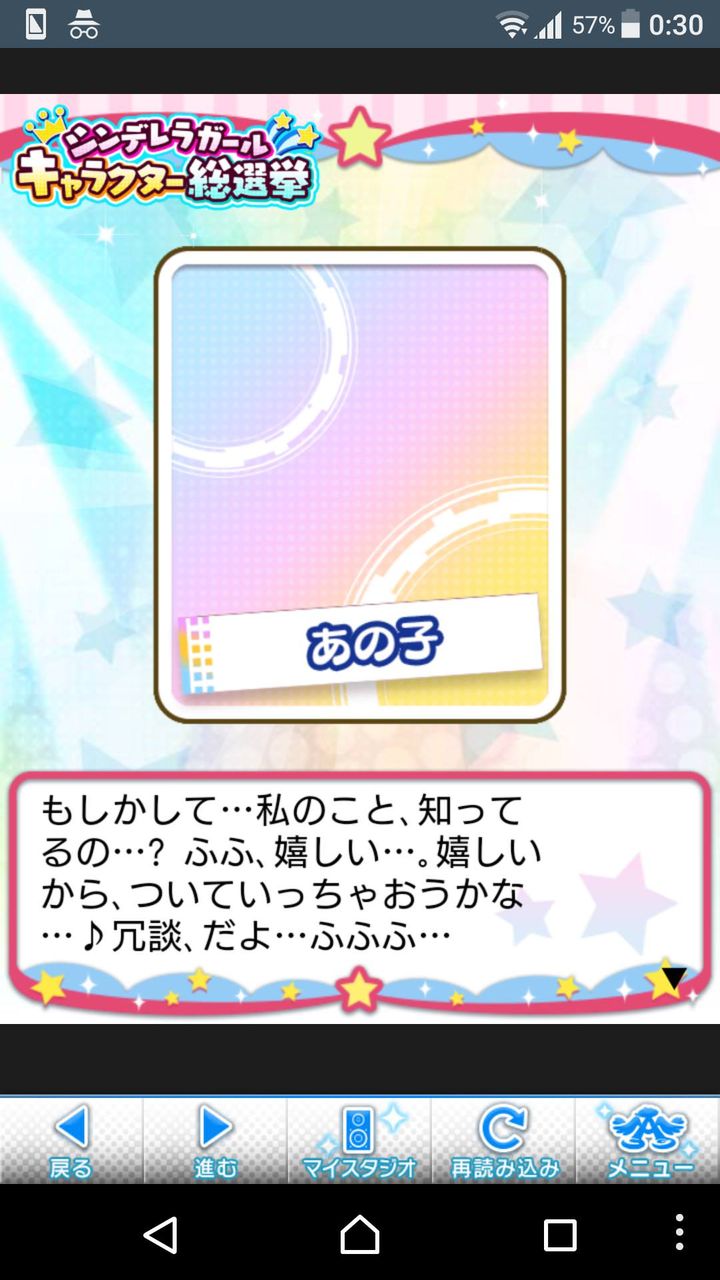 モバマス キャラクター総選挙開催 なんと1位からはボイスコメントが デレステ情報まとめ