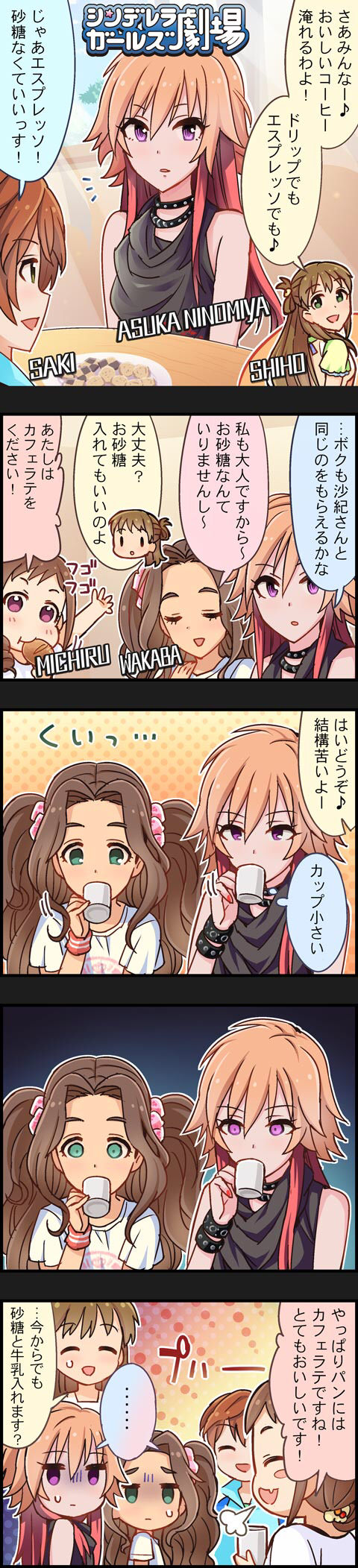 デレステ 飛鳥くんは全然14歳感が無い デレステ情報まとめ