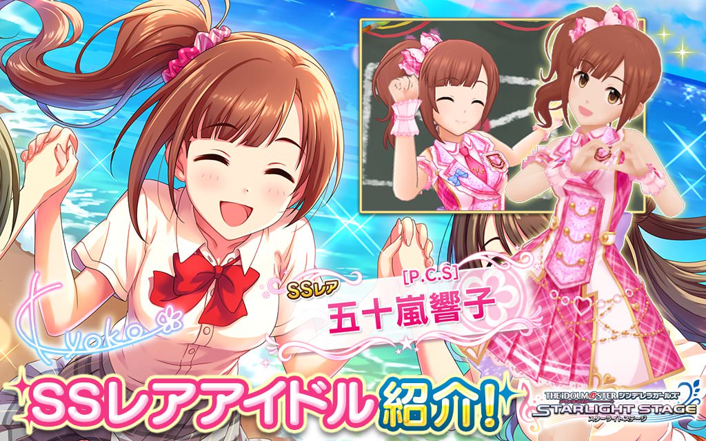 デレステ プラチナガシャ更新 新ssrはpcs 五十嵐響子 恒常2周目開始 デレステ情報まとめ デレステ プラチナガシャ更新 新ssrはpcs 五十嵐響子 恒常2周目開始 デレステ情報まとめ