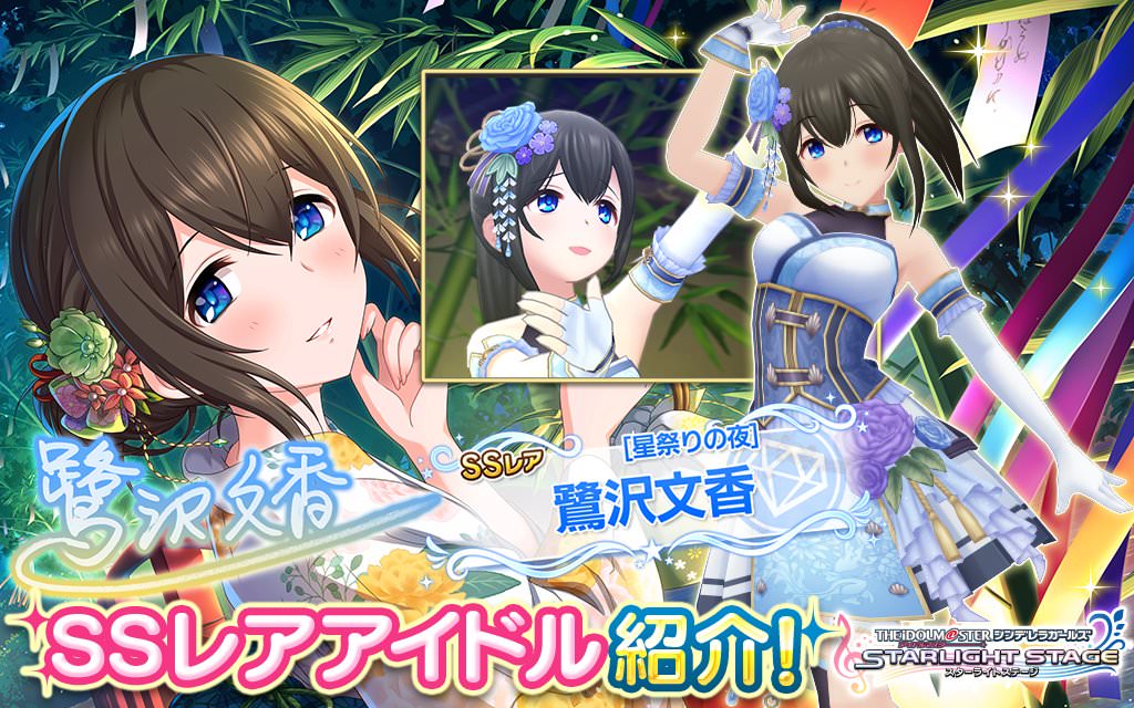 デレステ 引いたssr衣装は同一アイドルなら衣装選択可能 機能とか欲しいな デレステ情報まとめ デレステ 引いたssr衣装は同一アイドルなら衣装選択可能 機能とか欲しいな デレステ情報まとめ