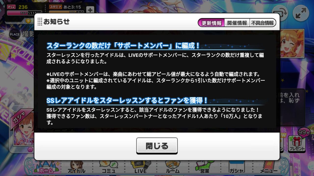 デレステ ポテ初期化アイテム 魔法の時計 や新たなポテ振り先 特技発動率 等 デレステ情報まとめ デレステ ポテ初期化アイテム 魔法の時計 や新たなポテ振り先 特技発動率 等 デレステ情報まとめ
