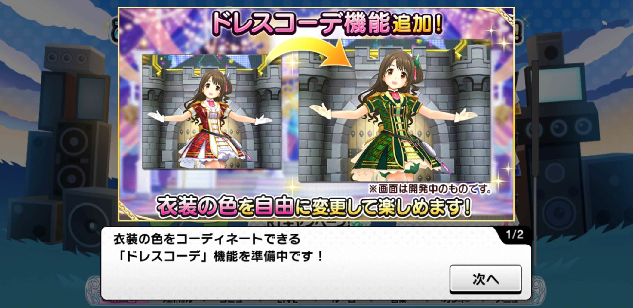 デレステ ドレスコーデ実装されたら思い思いのカラーリングで 担当のダイマ合戦が始まるのは間違いない デレステ情報まとめ