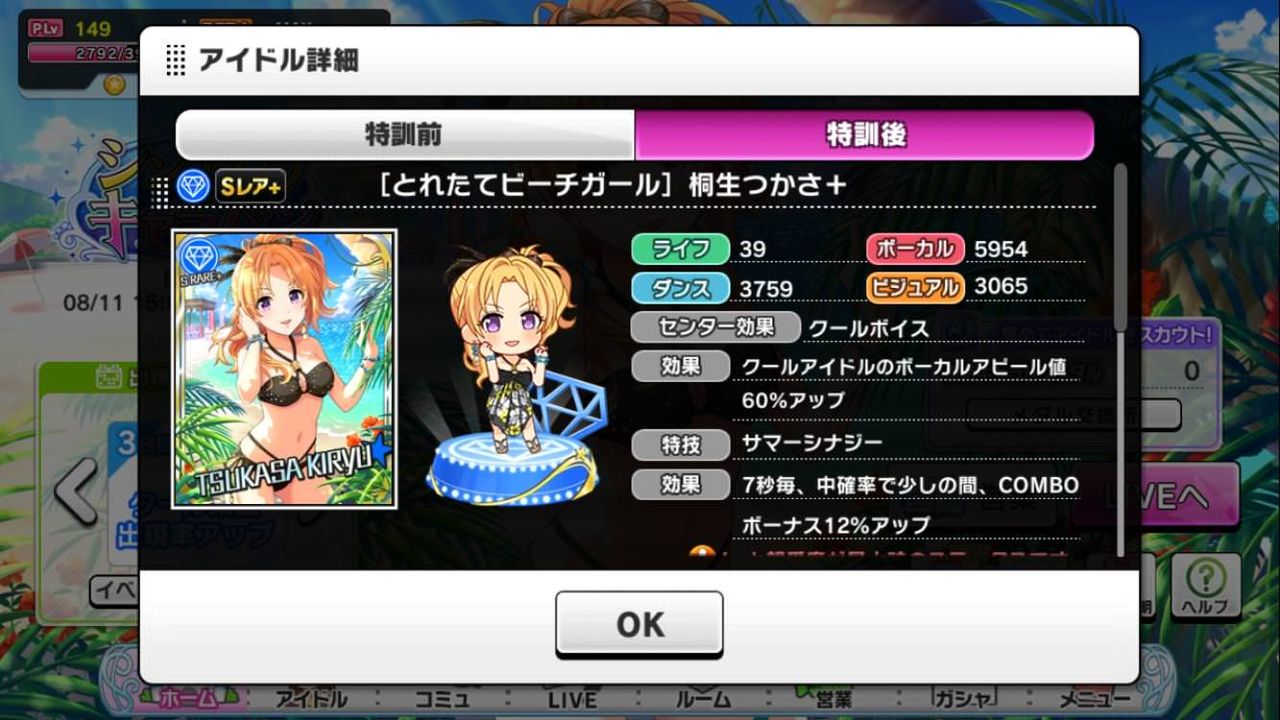 デレステ シンデレラキャラバン開催 報酬は桐生つかさ 斉藤洋子 デレステ情報まとめ デレステ シンデレラキャラバン開催 報酬は桐生つかさ 斉藤洋子 デレステ情報まとめ
