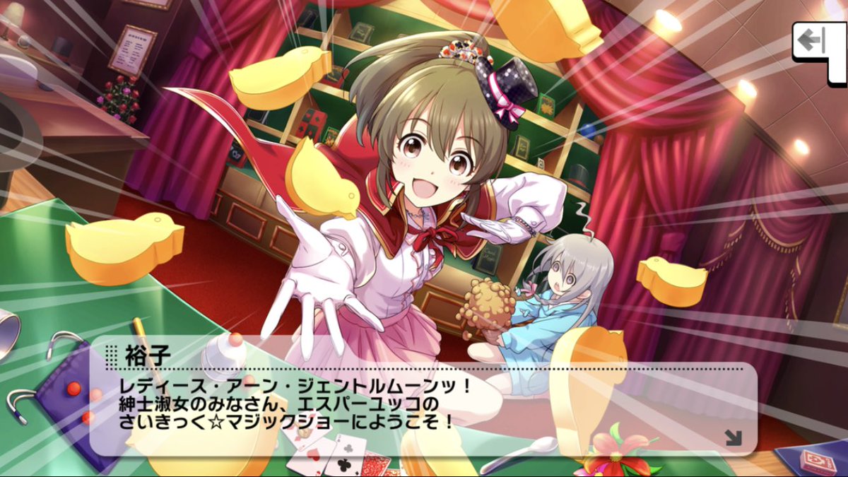 デレステ ススメ シンデレラロード開催 報酬は堀裕子 楊菲菲 デレステ情報まとめ デレステ ススメ シンデレラロード開催 報酬は堀裕子 楊菲菲 デレステ情報まとめ