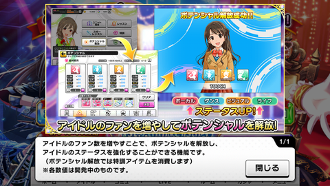 デレステ 求 手早くファンを増やす方法 デレステ情報まとめ