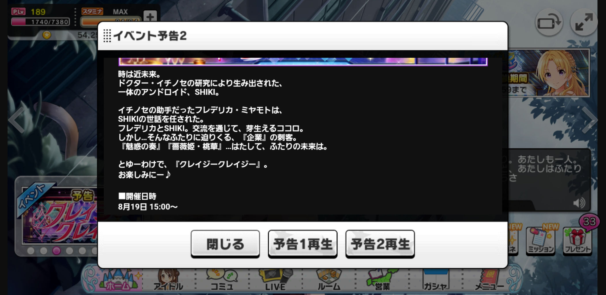 デレステ イベント予告 レイジーレイジーの新曲 クレイジークレイジー デレステ情報まとめ デレステ イベント予告 レイジーレイジーの新曲 クレイジークレイジー デレステ情報まとめ