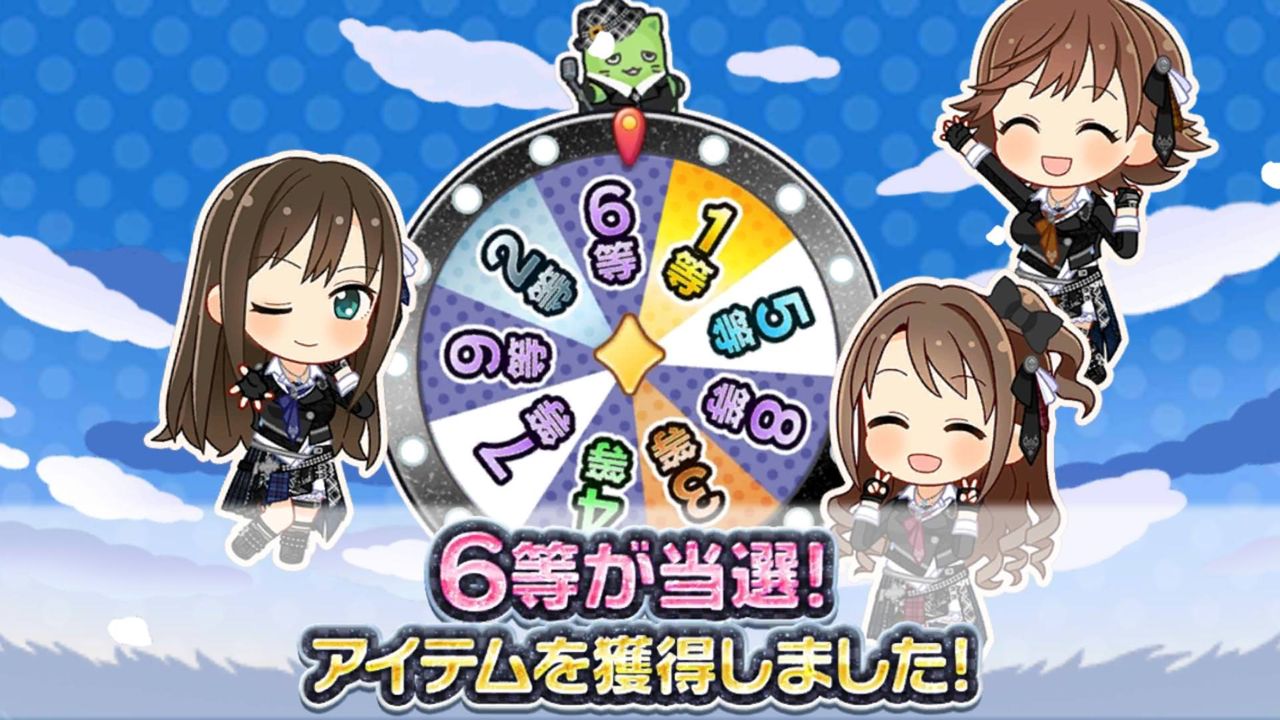デレステ 3周年宝くじ結果発表 デレステ情報まとめ デレステ 3周年宝くじ結果発表 デレステ情報まとめ