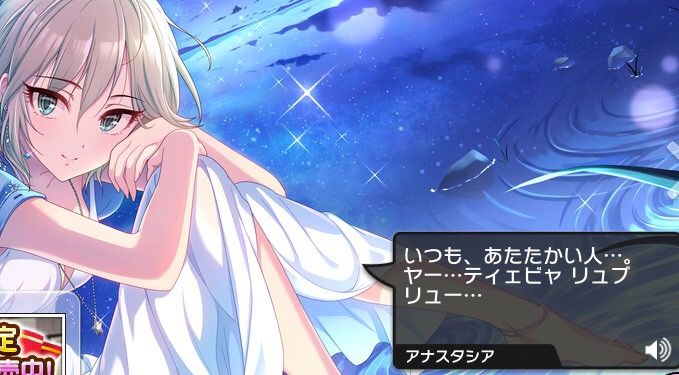デレステ アーニャはもう結婚しなければならないの域に達している気が デレステ情報まとめ