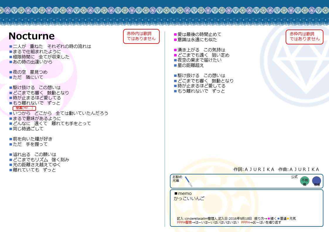 アニメ アイドルマスター シンデレラガールズ Story 特典曲 コール シンデレラガールズコールサイト マイルド アニメ アイドルマスター シンデレラガールズ Story 特典曲 コール シンデレラガールズコールサイト マイルド