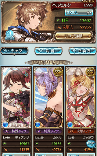 グラブル 水古戦場への準備をスタート 必殺鰻をつくろう 無 理のない 課金でモバマスとグラブルとハチナイをコツコツと グラブル 水古戦場への準備をスタート 必殺鰻をつくろう 無 理のない 課金でモバマスとグラブルとハチナイをコツコツと