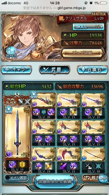 グラブル 闇00万選手権の完成 無 理のない 課金でモバマスとグラブルとハチナイをコツコツと