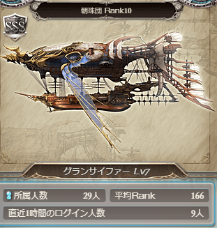 グラブル 団長になってから一年が経とうとしています 無 理のない 課金でモバマスとグラブルとハチナイをコツコツと グラブル 団長になってから一年が経とうとしています 無 理のない 課金でモバマスとグラブルとハチナイをコツコツと