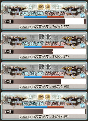 グラブル 一足先に古戦場お疲れ様でした 無 理のない 課金でモバマスとグラブルとハチナイをコツコツと グラブル 一足先に古戦場お疲れ様でした 無 理のない 課金でモバマスとグラブルとハチナイをコツコツと