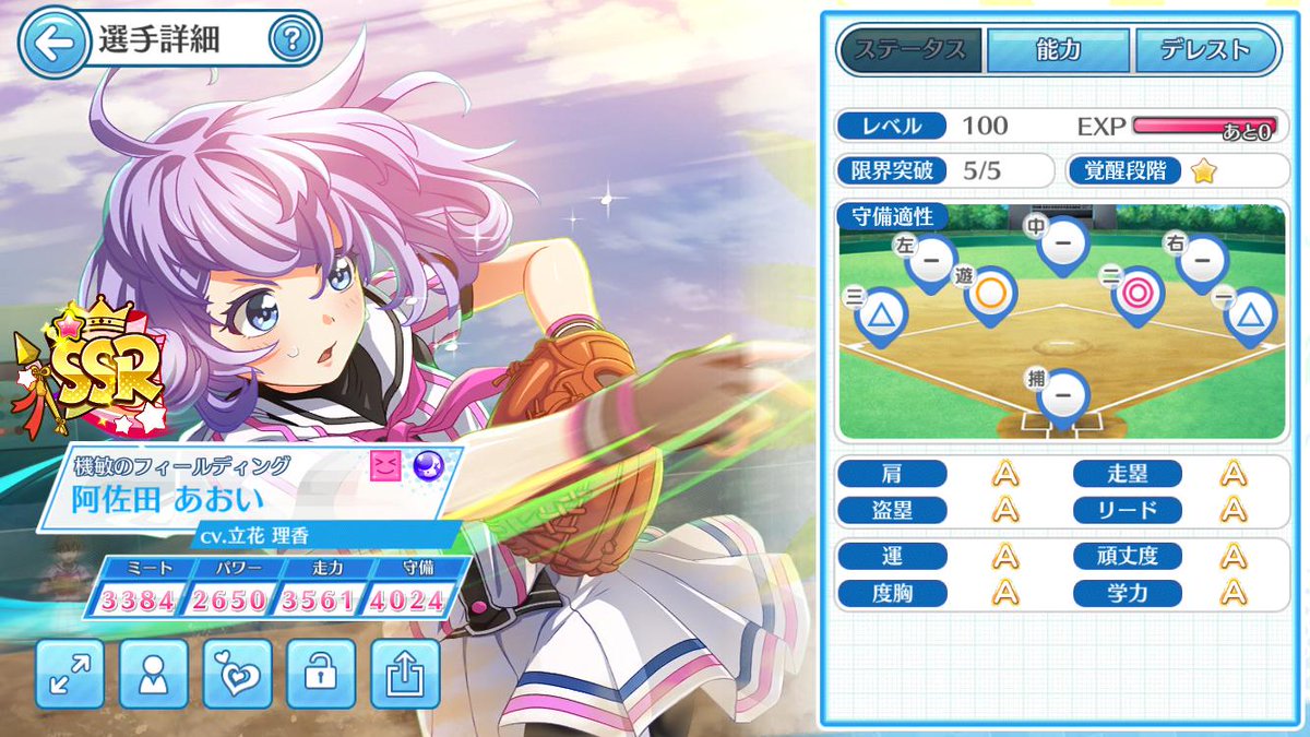 ハチナイ 八月のシンデレラナインについて初心者を支えたい 無 理のない 課金でモバマスとグラブルとハチナイをコツコツと ハチナイ 八月のシンデレラナインについて初心者を支えたい 無 理のない 課金でモバマスとグラブルとハチナイをコツコツと