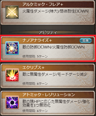 グラブル 火メカニック Ex犬1ターンキル 1550万 編成講座 無 理のない 課金でモバマスとグラブルとハチナイをコツコツと