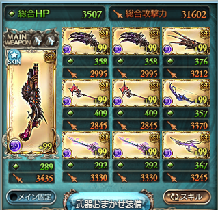 グラブル 闇メカニック編成 ゾーイ抜きptサンプル 無 理のない 課金でモバマスとグラブルとハチナイをコツコツと グラブル 闇メカニック編成 ゾーイ抜きptサンプル 無 理のない 課金でモバマスとグラブルとハチナイをコツコツと
