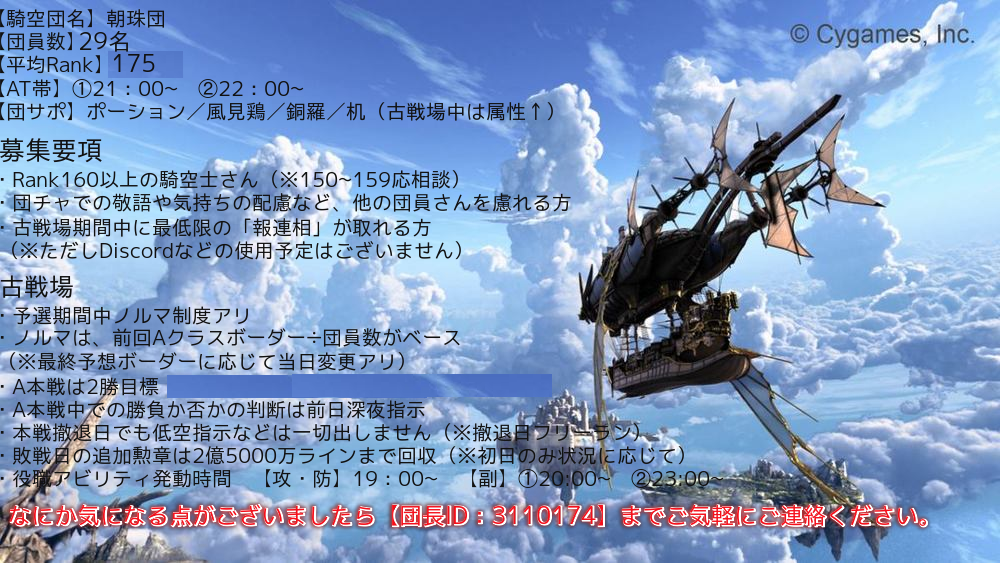 グラブル 光古戦場用ex犬狩り1550万編成と新しい団員さんを募集します 無 理のない 課金でモバマスとグラブルとハチナイをコツコツと