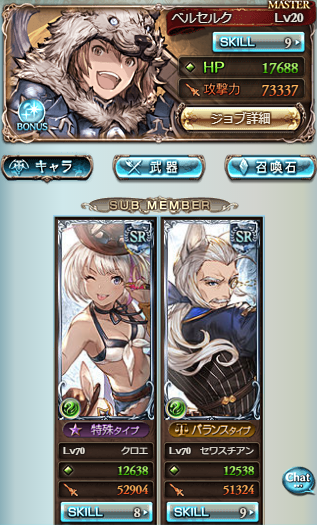 グラブル 風古戦場への準備開始 無 理のない 課金でモバマスとグラブルとハチナイをコツコツと グラブル 風古戦場への準備開始 無 理のない 課金でモバマスとグラブルとハチナイをコツコツと