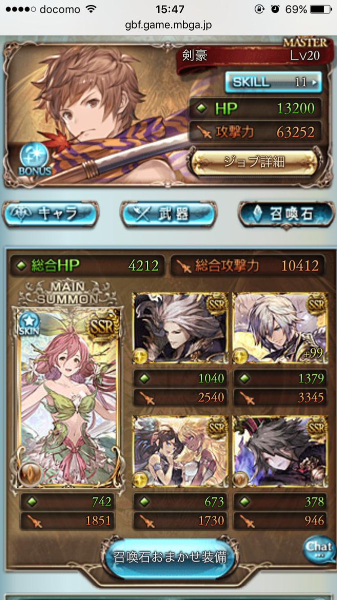 グラブル 五周年なので今の私のptを振り返りつつ団員さん募集も 無 理のない 課金でモバマスとグラブルとハチナイをコツコツと グラブル 五周年なので今の私のptを振り返りつつ団員さん募集も 無 理のない 課金でモバマスとグラブルとハチナイをコツコツと