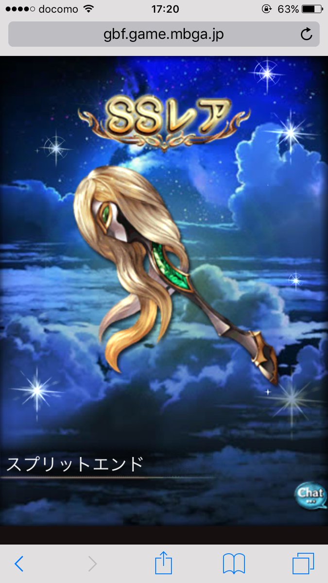 グラブル 風スタレ結果と設定資料集チケット 無 理のない 課金でモバマスとグラブルとハチナイをコツコツと