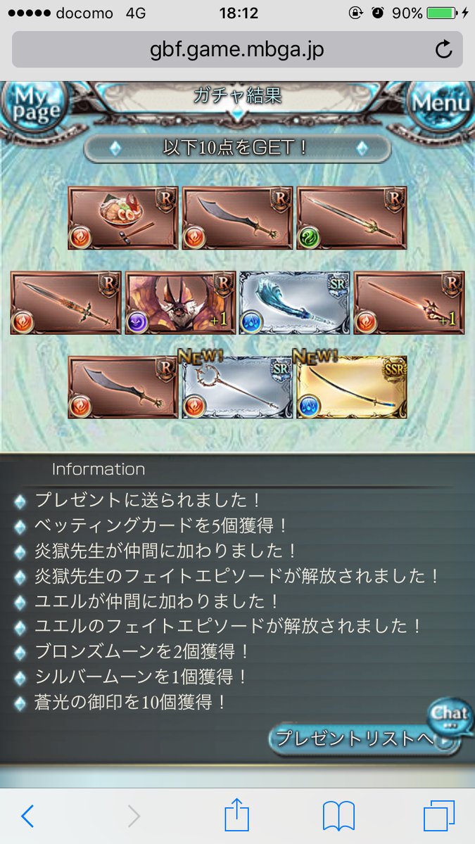 グラブル 地獄 火古戦場 が終わればまた次の地獄 闇古戦場 が待っている 無 理のない 課金でモバマスとグラブルとハチナイをコツコツと
