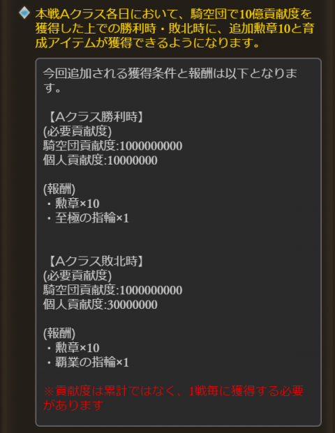 グラブル 古戦場の変更点あれこれ 無 理のない 課金でモバマスとグラブルとハチナイをコツコツと