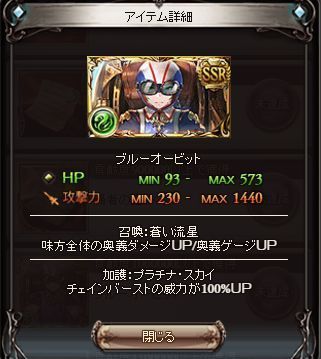 グラブル グリム槍オメガ杖セージ編成という可能性の獣 無 理のない 課金でモバマスとグラブルとハチナイをコツコツと グラブル グリム槍オメガ杖セージ編成という可能性の獣 無 理のない 課金でモバマスとグラブルとハチナイをコツコツと