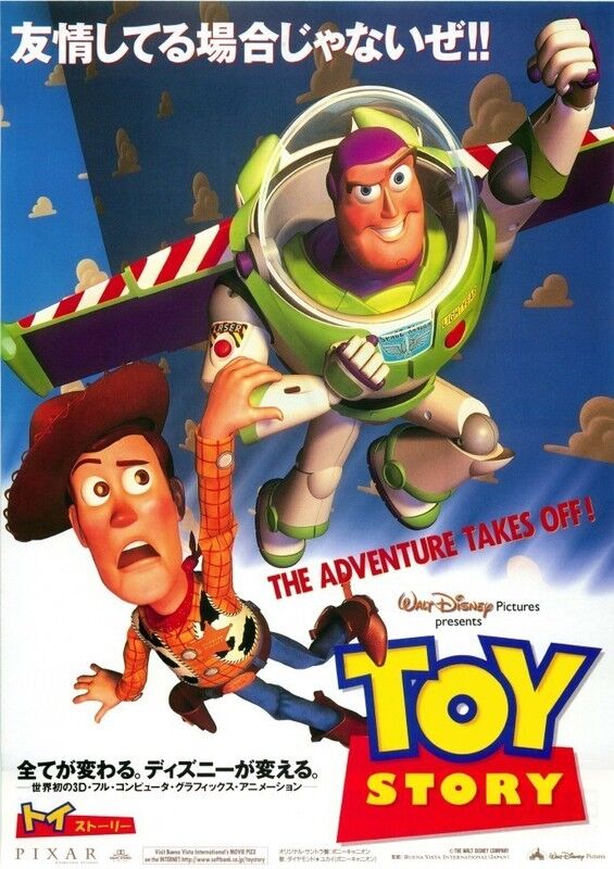 世界初cg長編アニメ トイ ストーリー 感想 解説 ピクサーの歴史 目指せシネフィル 映画好きが映画通に 世界初cg長編アニメ トイ ストーリー 感想 解説 ピクサーの歴史 目指せシネフィル 映画好きが映画通に