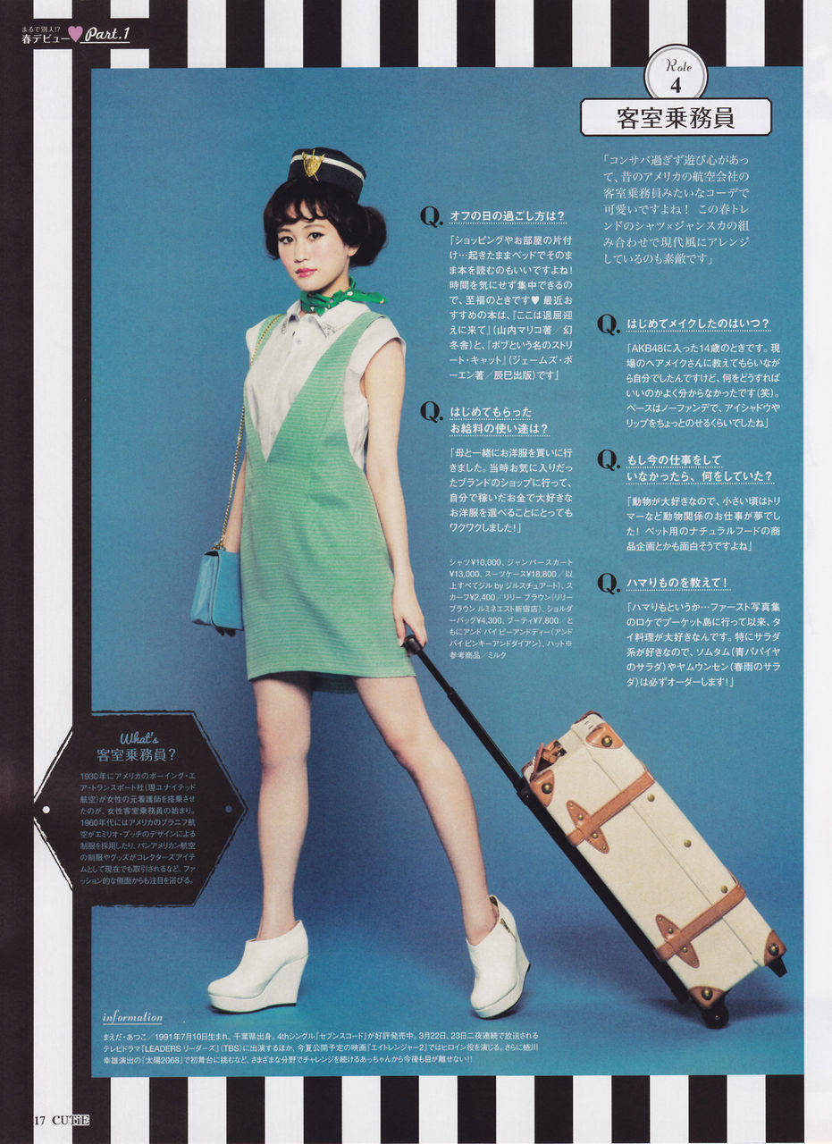 元akb48 前田敦子 22 初のメイド服 美脚を大胆に露出 タブロイド速報 元akb48 前田敦子 22 初のメイド服 美脚を大胆に露出 タブロイド速報