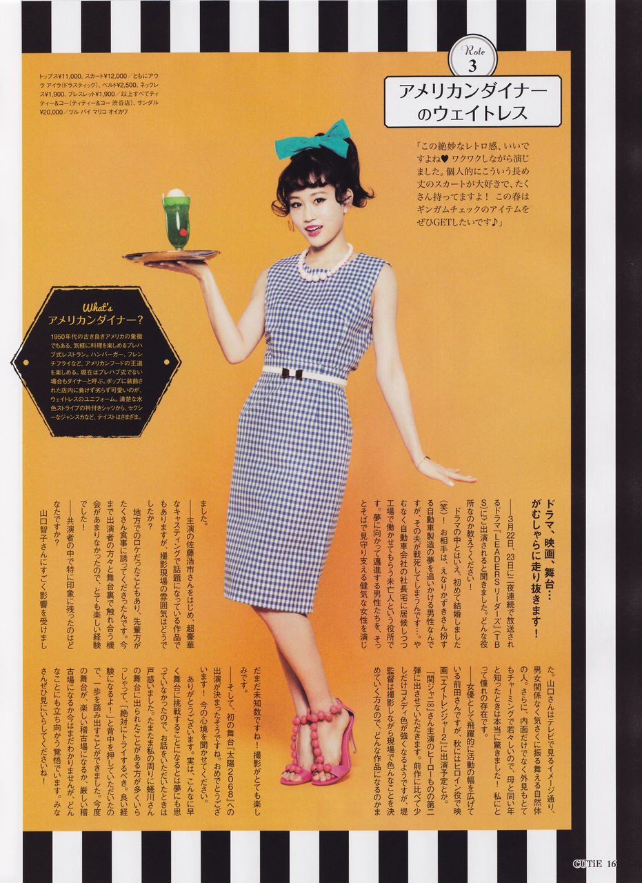 元akb48 前田敦子 22 初のメイド服 美脚を大胆に露出 タブロイド速報 元akb48 前田敦子 22 初のメイド服 美脚を大胆に露出 タブロイド速報