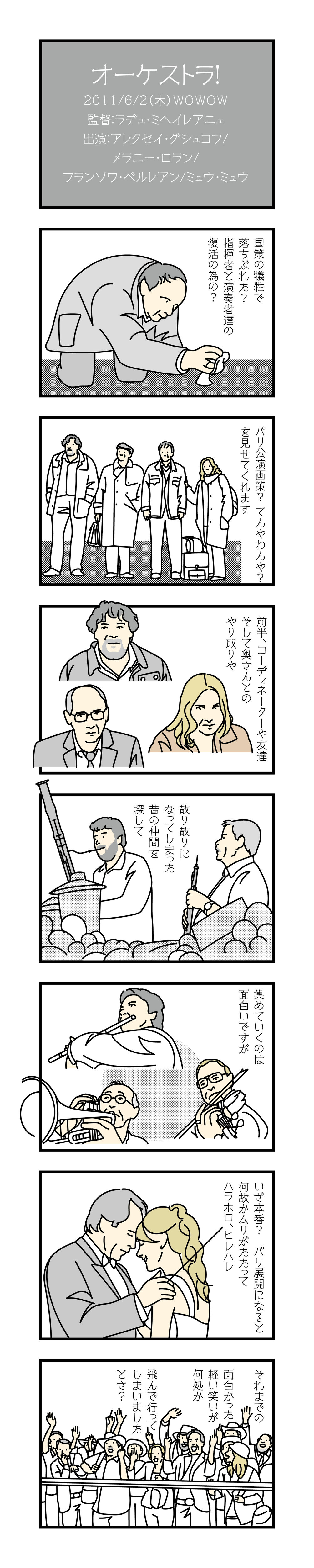 イラスト Cinemakomaのblog イラスト Cinemakomaのblog