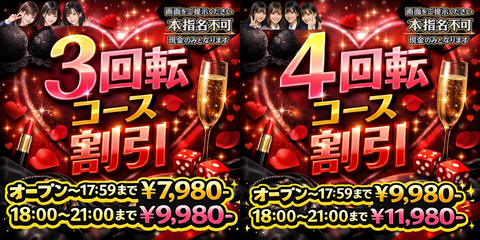 HP用横長バナー