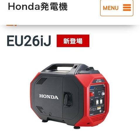 松本市近郊で受渡し可能な方のみ購入可能】『美品』HONDA 発電機 EU26i