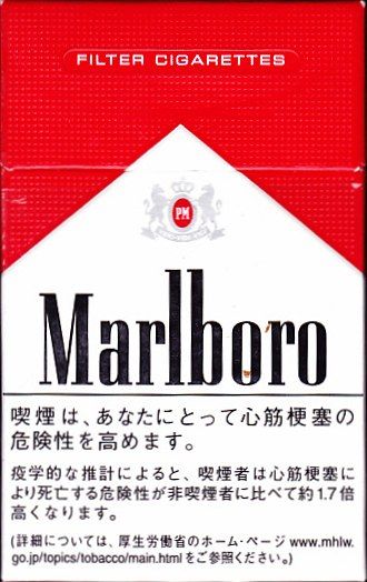 Marlboro BOX(マールボロ・ボックス) : 森 康哲の煙草コレクション