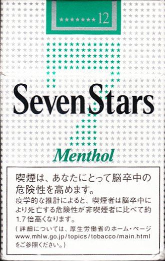 Seven Stars Menthol Box セブンスター メンソール ボックス 森 康哲の煙草コレクション