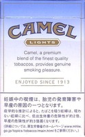 camel_lights_jp2005_2