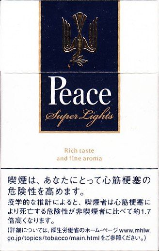 Peace Super Lights Box ピース スーパーライト ボックス 森 康哲の煙草コレクション