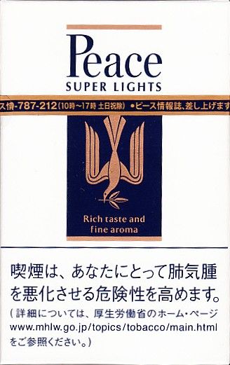 Peace Super Lights Box ピース スーパーライト ボックス 森 康哲の煙草コレクション